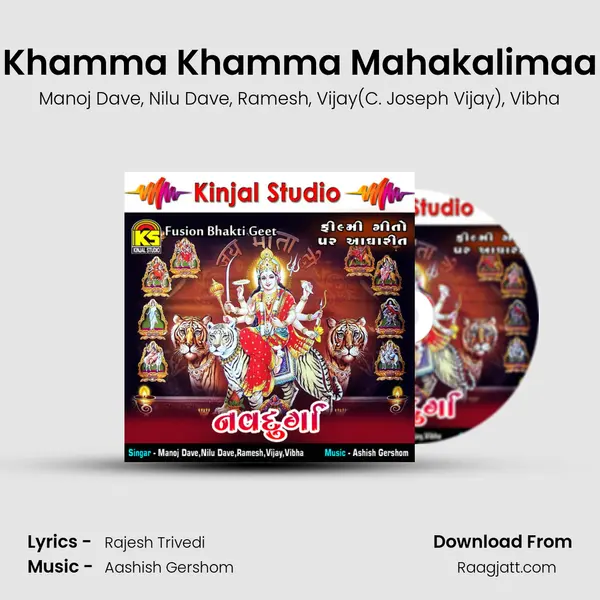 Khamma Khamma Mahakalimaa - Manoj Dave album cover 