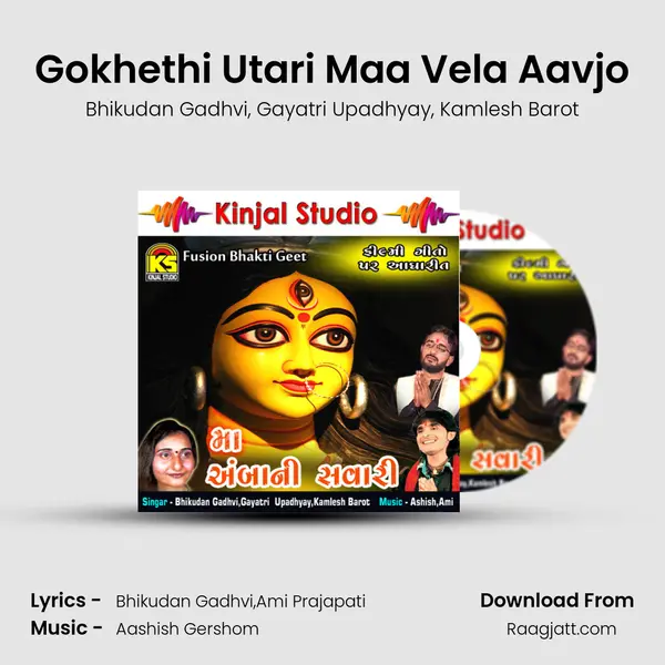 Gokhethi Utari Maa Vela Aavjo mp3 song