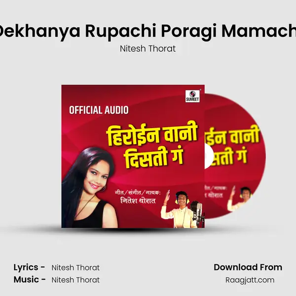 Dekhanya Rupachi Poragi Mamachi - Nitesh Thorat album cover 