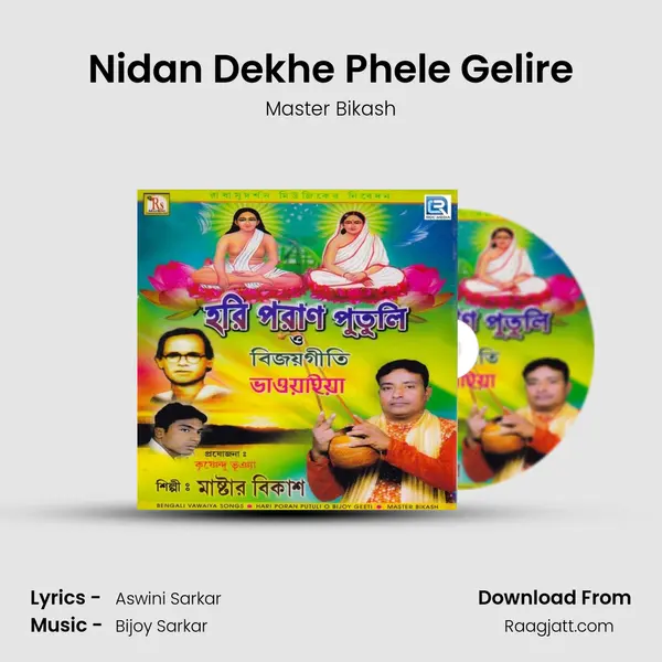 Nidan Dekhe Phele Gelire mp3 song