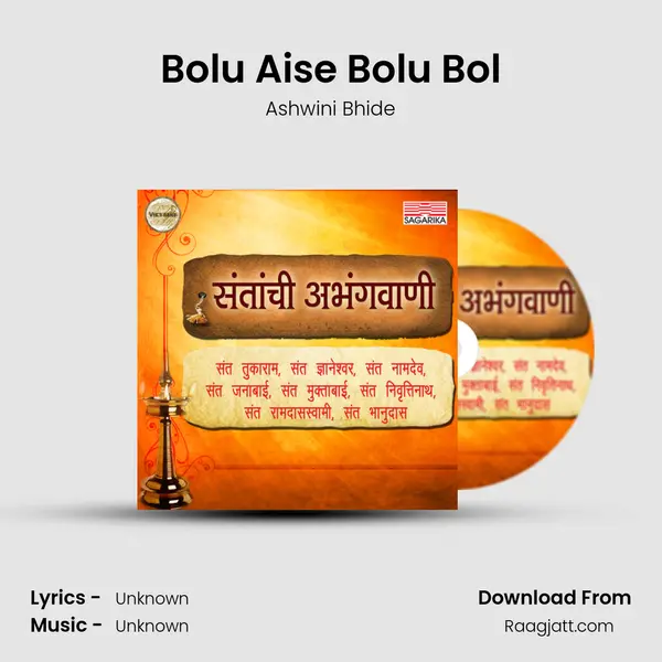 Bolu Aise Bolu Bol mp3 song