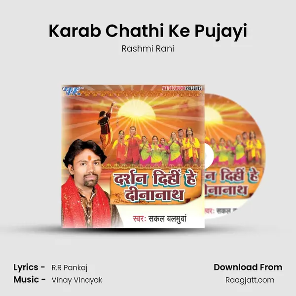 Karab Chathi Ke Pujayi mp3 song