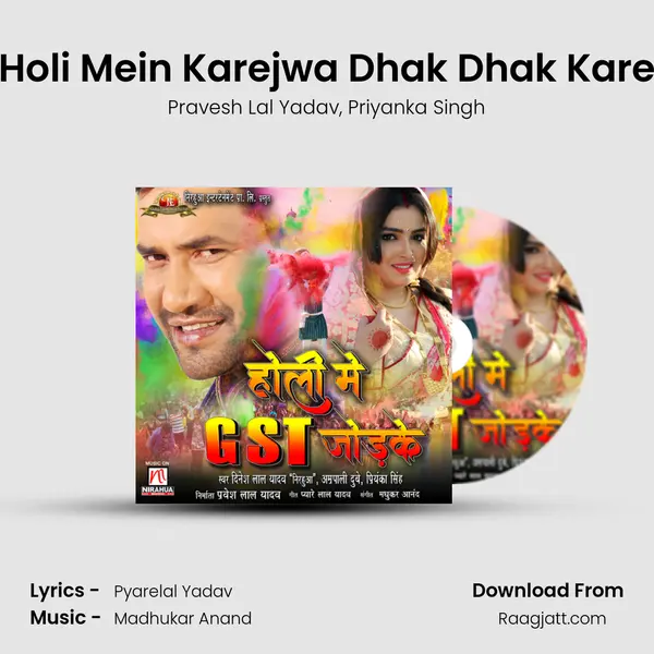 Holi Mein Karejwa Dhak Dhak Kare mp3 song