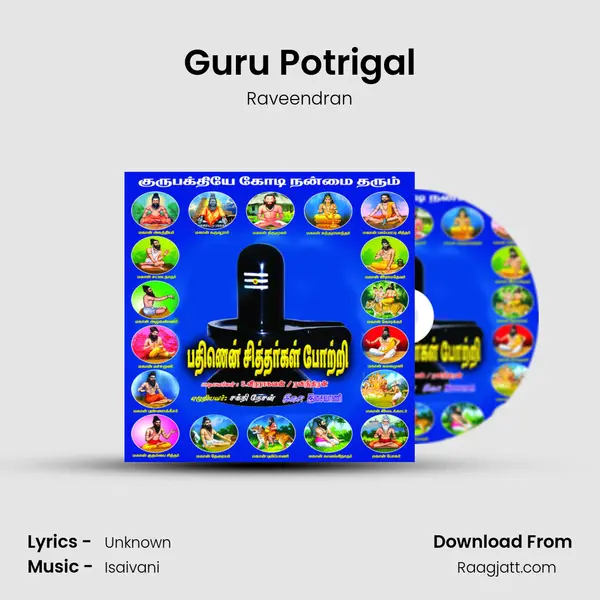 Guru Potrigal - Raveendran album cover 