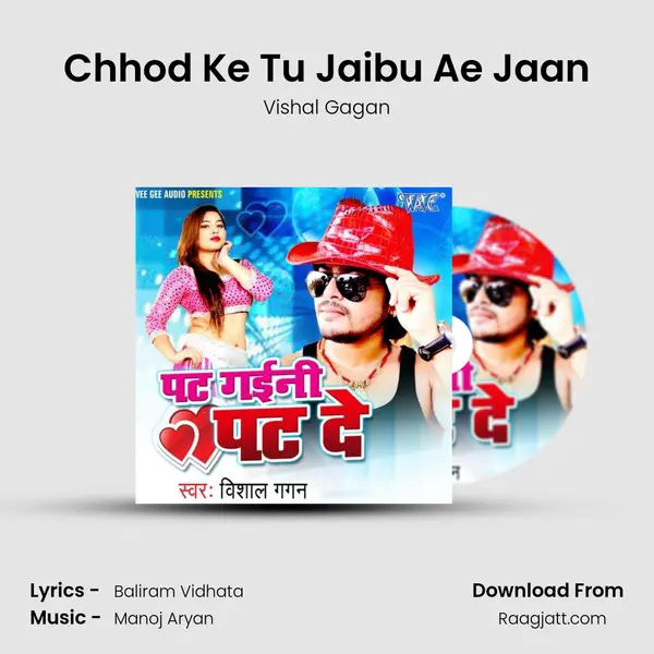 Chhod Ke Tu Jaibu Ae Jaan mp3 song