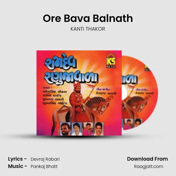 Ore Bava Balnath - KANTI THAKOR album cover 