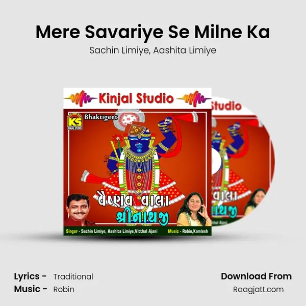 Mere Savariye Se Milne Ka mp3 song