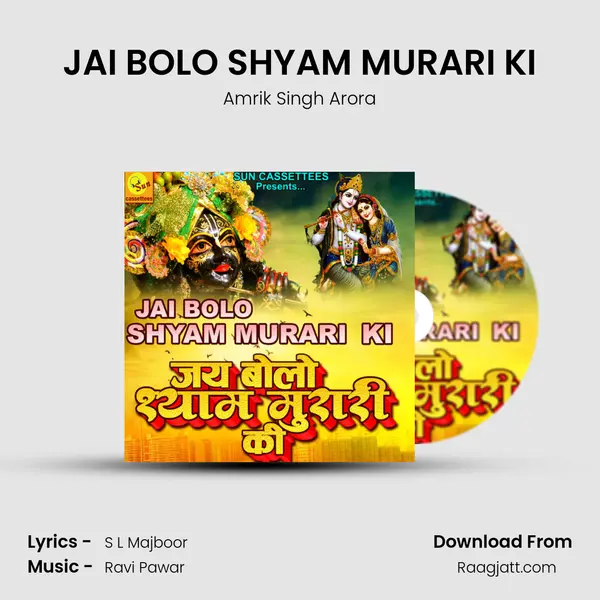 JAI BOLO SHYAM MURARI KI - Amrik Singh Arora mp3 song