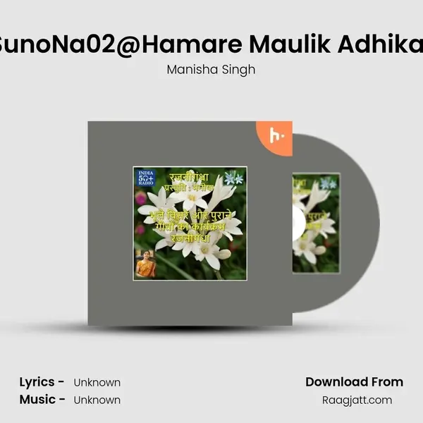 SunoNa02@Hamare Maulik Adhikar - Manisha Singh album cover 