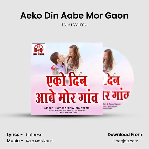 Aeko Din Aabe Mor Gaon mp3 song