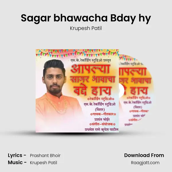 Sagar bhawacha Bday hy - Krupesh Patil album cover 