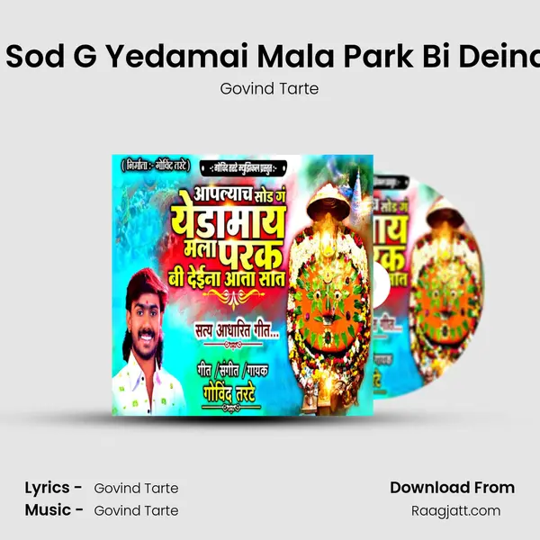 Aaplyach Sod G Yedamai Mala Park Bi Deina Aata Sat mp3 song