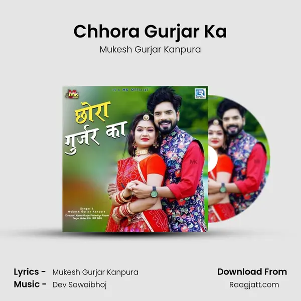 Chhora Gurjar Ka mp3 song