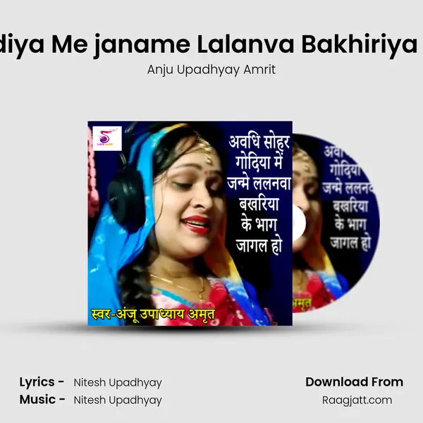 Avadhi Sohar Godiya Me janame Lalanva Bakhiriya Ke Bhag Jagal ho - Anju Upadhyay Amrit album cover 