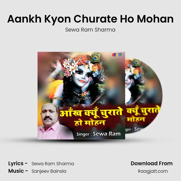 Aankh Kyon Churate Ho Mohan mp3 song