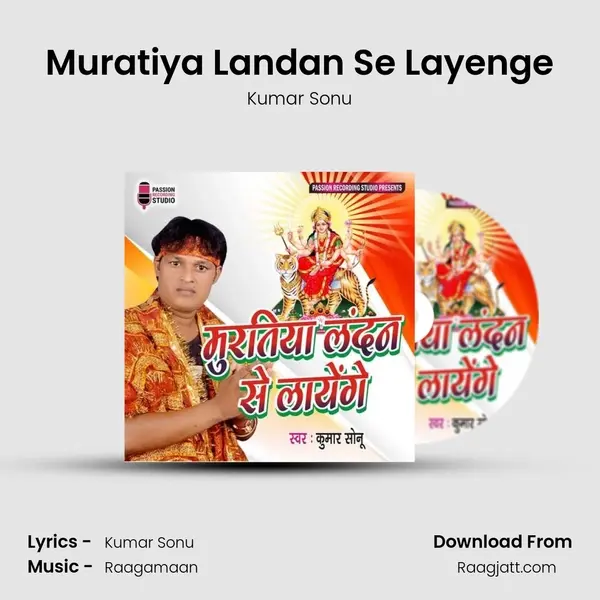 Muratiya Landan Se Layenge mp3 song