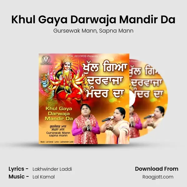 Khul Gaya Darwaja Mandir Da - Gursewak Mann album cover 