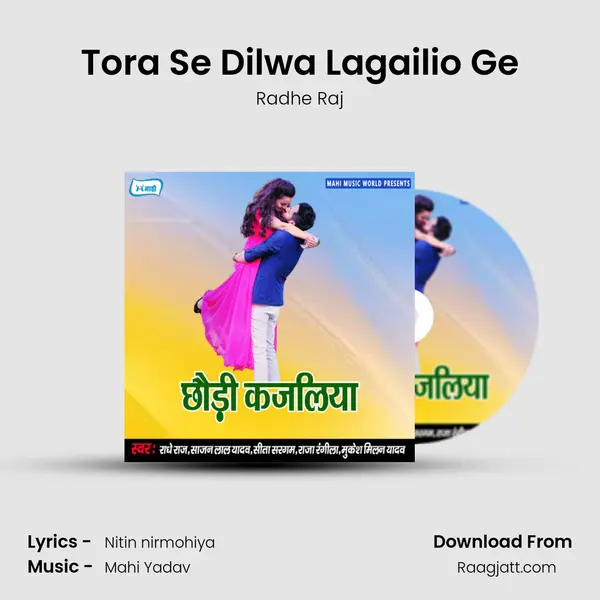 Tora Se Dilwa Lagailio Ge - Radhe Raj mp3 song