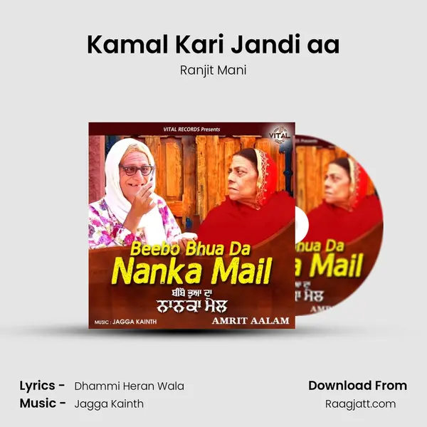 Kamal Kari Jandi aa mp3 song