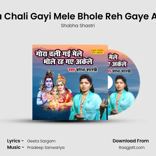 Gora Chali Gayi Mele Bhole Reh Gaye Akele - Shobha Shastri album cover 