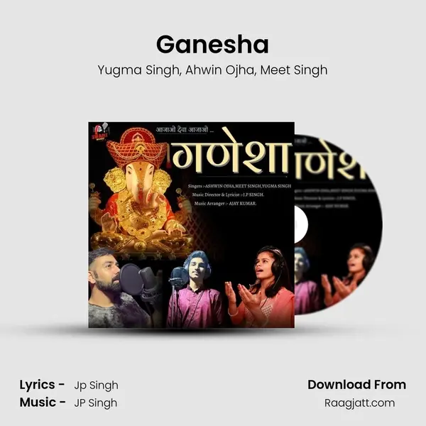 Ganesha mp3 song