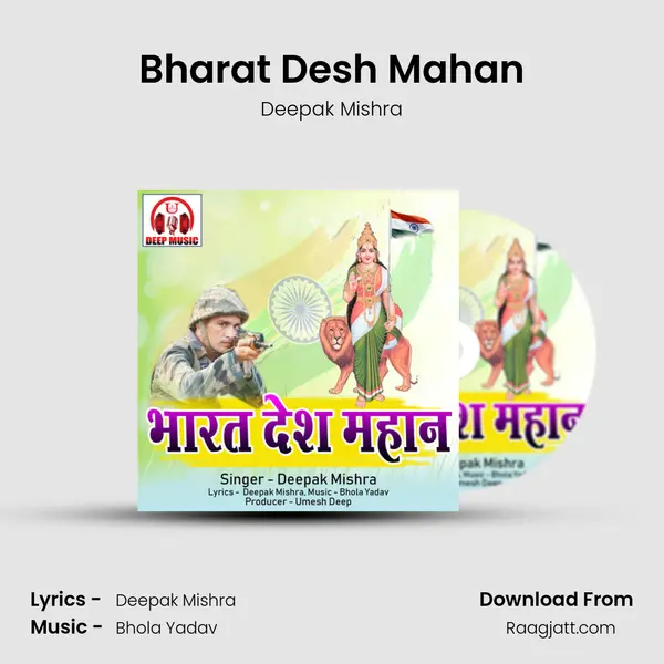 Bharat Desh Mahan - Deepak Mishra album cover 