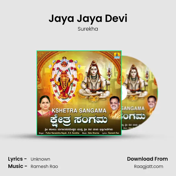 Jaya Jaya Devi mp3 song