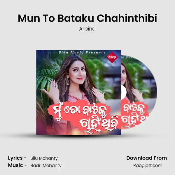 Mun To Bataku Chahinthibi - Arbind album cover 