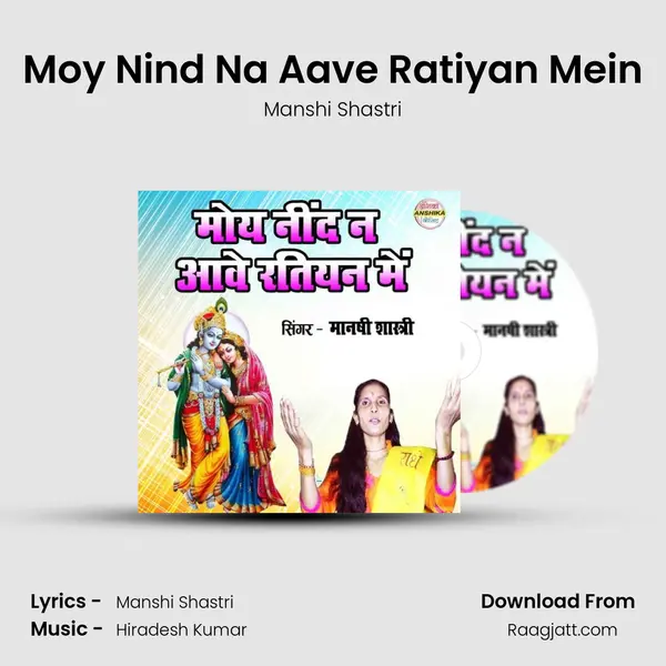 Moy Nind Na Aave Ratiyan Mein mp3 song