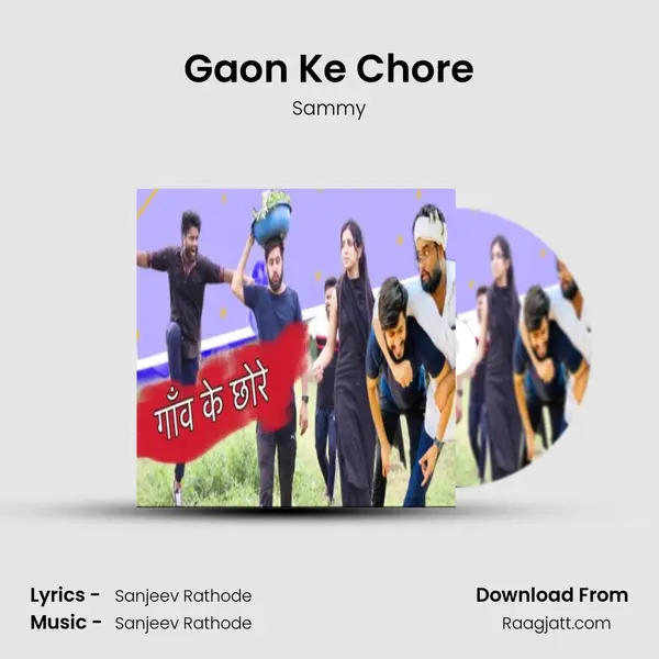 Gaon Ke Chore mp3 song