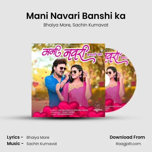 Mani Navari Banshi ka - Bhaiya More album cover 