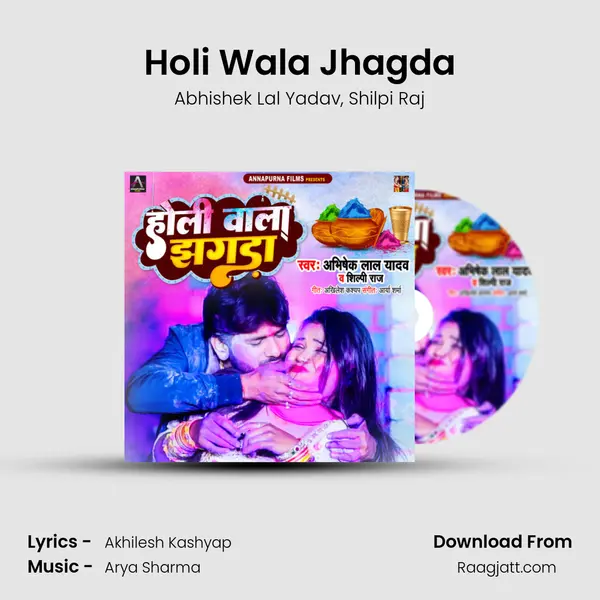 Holi Wala Jhagda mp3 song