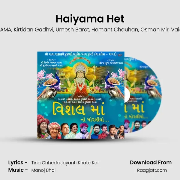 Haiyama Het - Tina Chheda album cover 