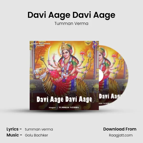 Davi Aage Davi Aage mp3 song