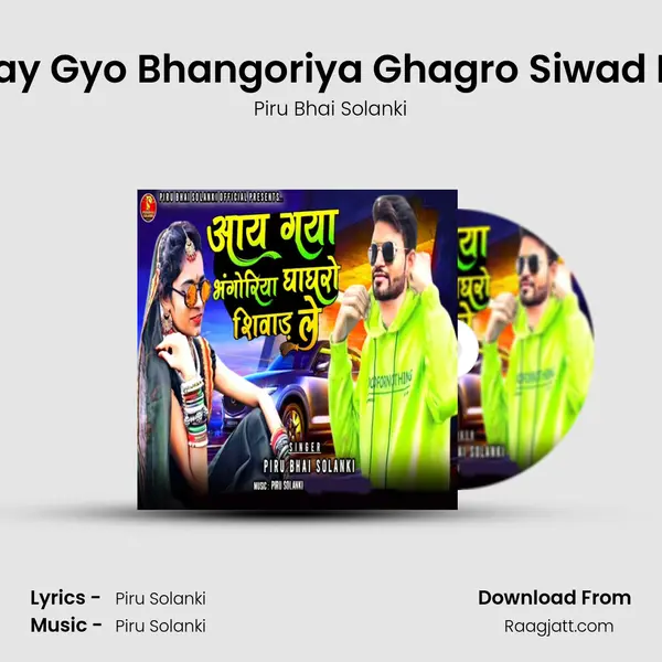 Aay Gyo Bhangoriya Ghagro Siwad Le mp3 song