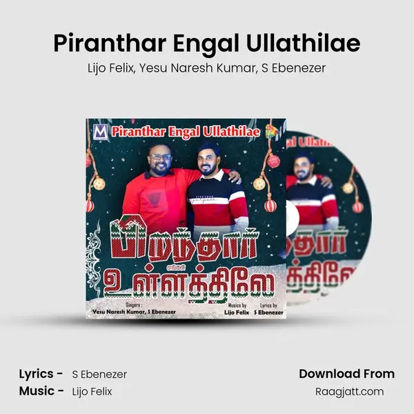 Piranthar Engal Ullathilae mp3 song