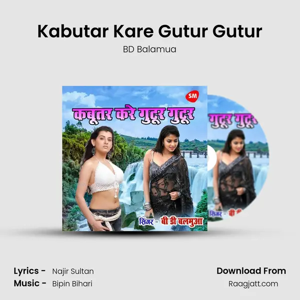 Kabutar Kare Gutur Gutur - BD Balamua album cover 