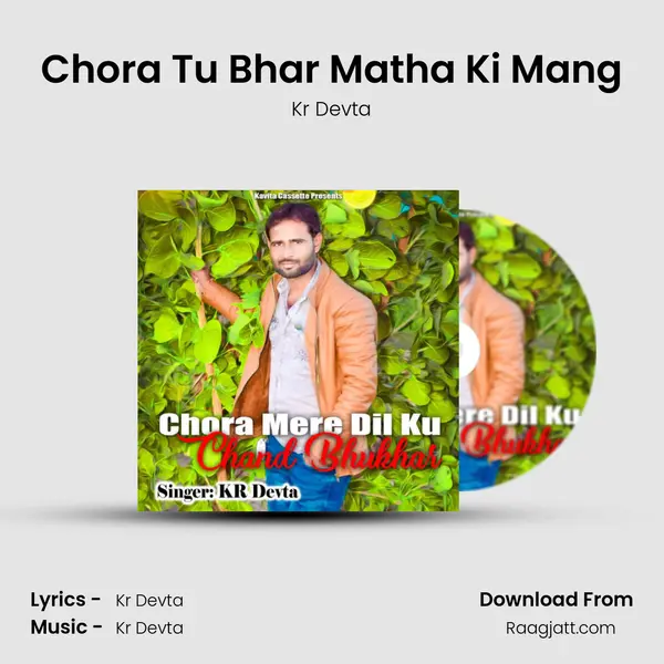 Chora Tu Bhar Matha Ki Mang mp3 song