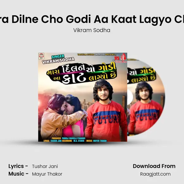 Mara Dilne Cho Godi Aa Kaat Lagyo Chhe mp3 song