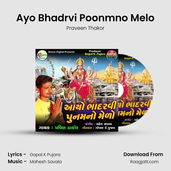 Ayo Bhadrvi Poonmno Melo - Praveen Thakor album cover 