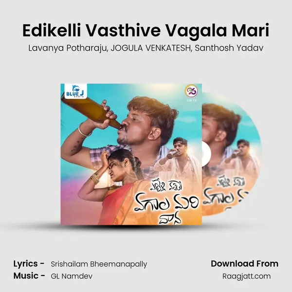 Edikelli Vasthive Vagala Mari mp3 song