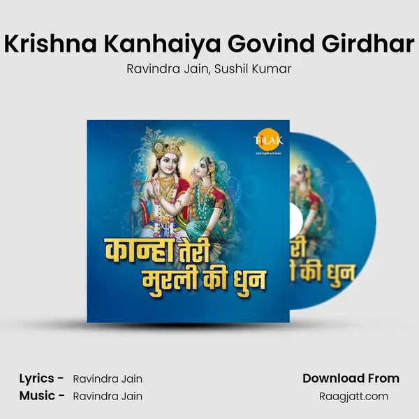 Krishna Kanhaiya Govind Girdhar mp3 song