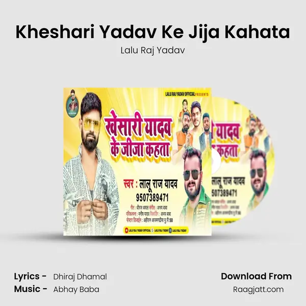 Kheshari Yadav Ke Jija Kahata mp3 song