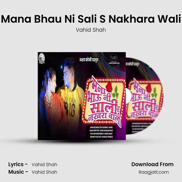 Mana Bhau Ni Sali S Nakhara Wali mp3 song