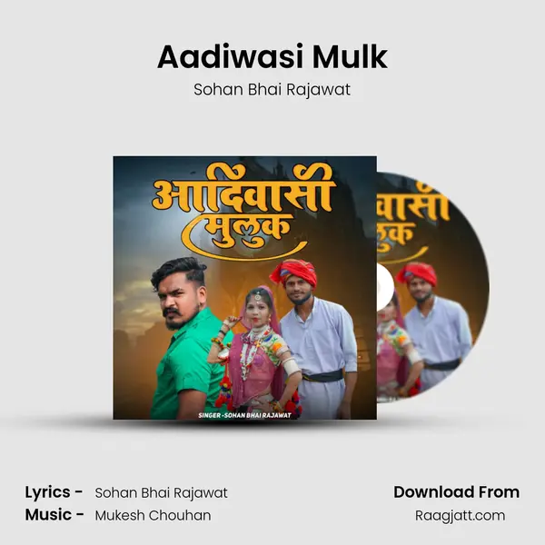 Aadiwasi Mulk mp3 song