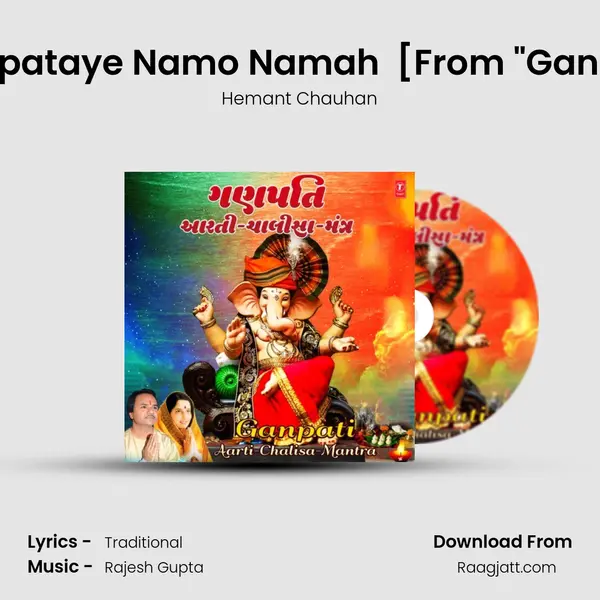 Om Gan Ganpataye Namo Namah (Ganesh Mantra) [From Ganesh Mantra] mp3 song