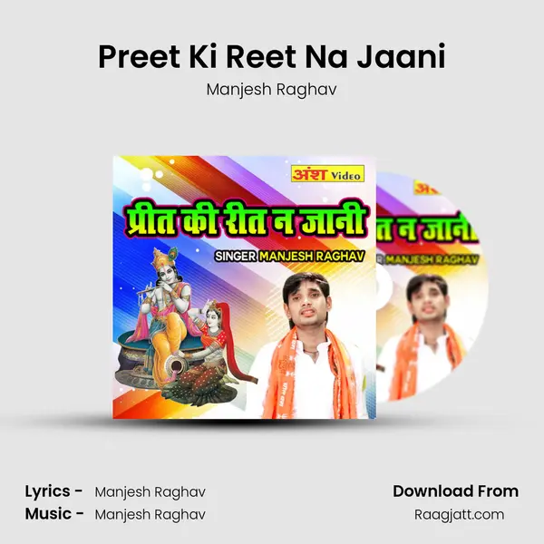 Preet Ki Reet Na Jaani mp3 song