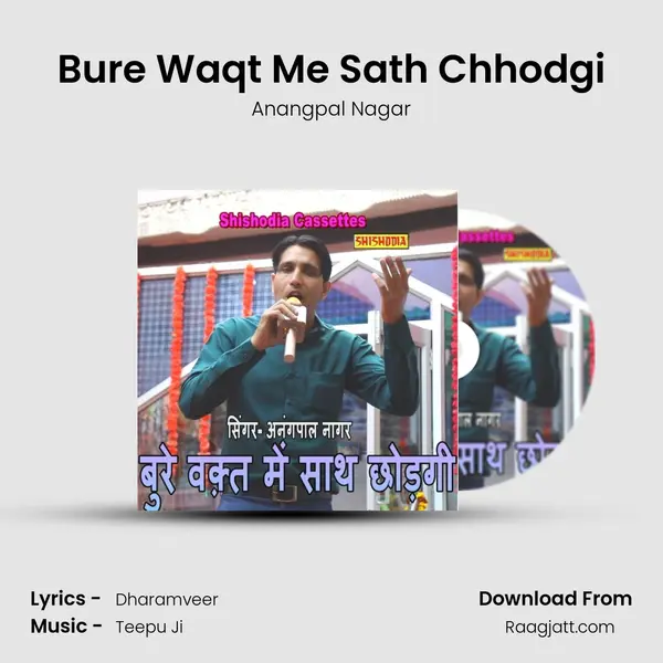 Bure Waqt Me Sath Chhodgi - Anangpal Nagar album cover 