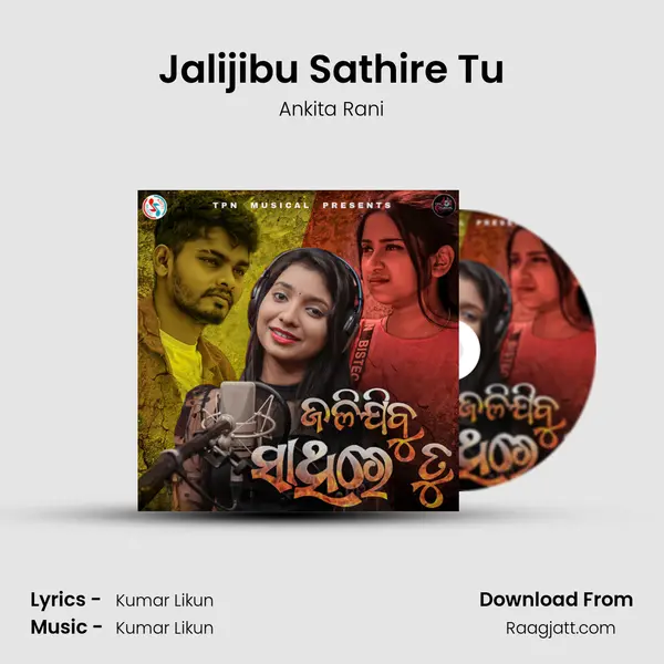 Jalijibu Sathire Tu mp3 song