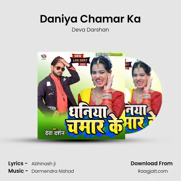 Daniya Chamar Ka - Deva Darshan album cover 